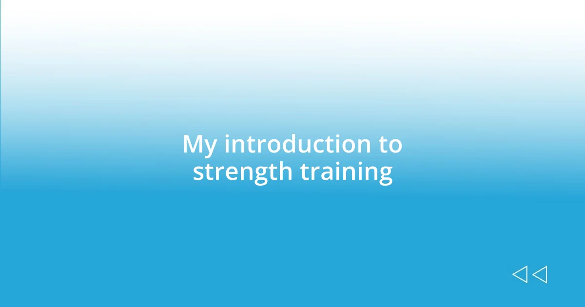 My introduction to strength training